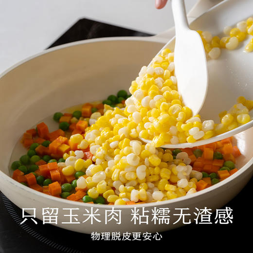 南食召 脱皮黄糯玉米/白糯玉米 商品图1