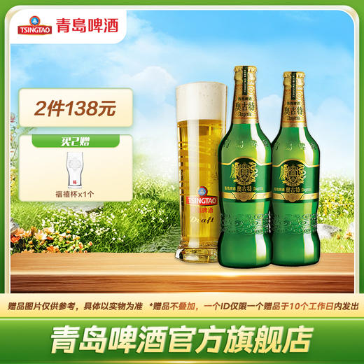 青岛啤酒奥古特480ml*6瓶 商品图0