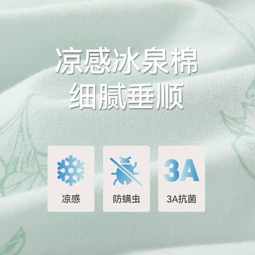 Threegun三枪 冰泉棉印花中袖女家居裙-T70021A01 商品图9