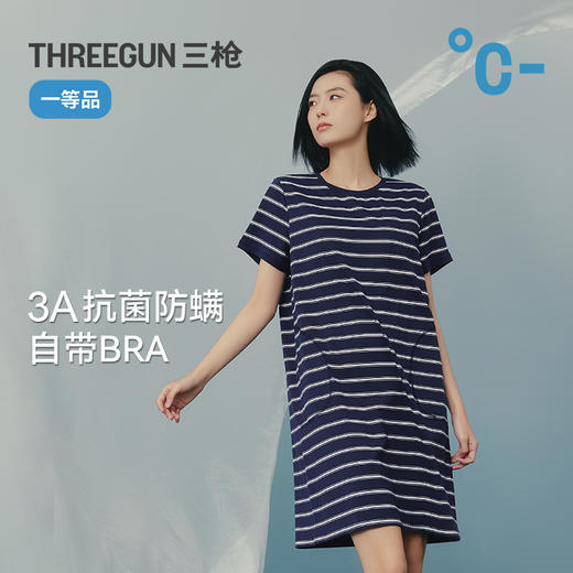 Threegun三枪 彩条冰泉棉短袖bra女家居裙-T70027A01 商品图1