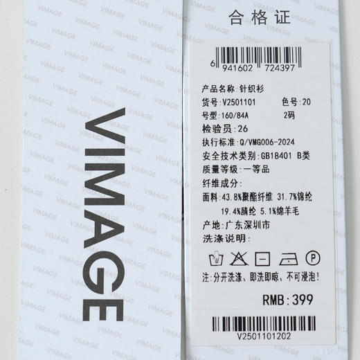 VIMAGE纬漫纪简约纯色百搭修身针织吊带外穿打底上衣2026夏季新款V2501101 商品图12