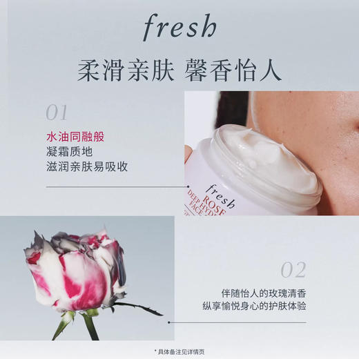馥蕾诗玫瑰润泽密集保湿霜50ml 商品图2