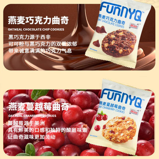 Mixx燕麦曲奇饼干132g 商品图2