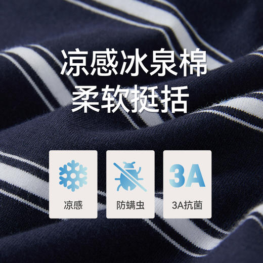 Threegun三枪 彩条冰泉棉短袖bra女家居裙-T70027A01 商品图10