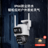 【社群专属】360户外球机D2Pro三摄2K版 900万像素超清 30倍混合变焦 AI人形侦测 支持NVR连接 商品缩略图1