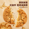 老介福桃酥王原味400g 商品缩略图2