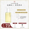 国韵温和净澈洁颜蜜120ml，洗卸合一 ，柔和清洁，买即赠洁颜蜜体验装15ml*1@ 商品缩略图0