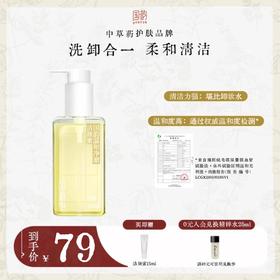 国韵温和净澈洁颜蜜120ml，洗卸合一 ，柔和清洁，买即赠洁颜蜜体验装15ml*1@