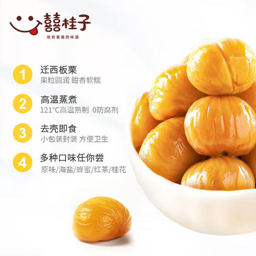 囍桂子油栗仁220g（20袋） 商品图2