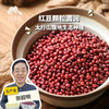 生态红豆 | 合作生产* Eco-red soybean | Partner Production 商品缩略图0