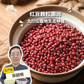 生态红豆 | 合作生产* Eco-red soybean | Partner Production