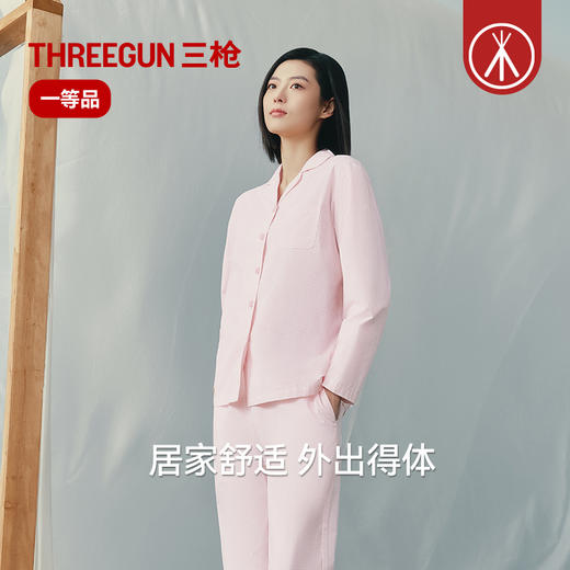 Threegun三枪 纯棉彩格翻领开襟长袖长裤女家居套-T80147D01 商品图3