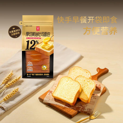 【自提】嘉顿厚切黄油吐司 600g 商品图8