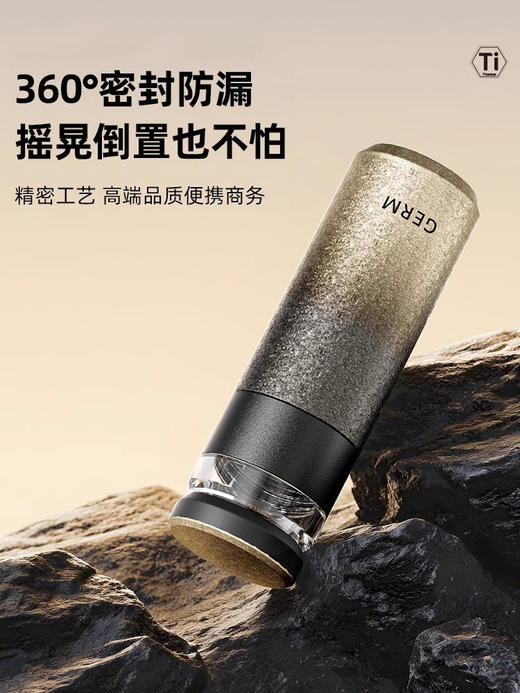 A-GERM格米-茗萃纯钛保温杯520ml 商品图3