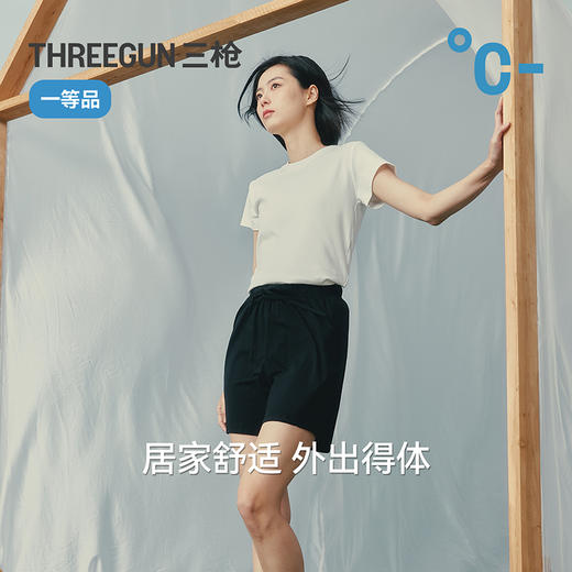 Threegun三枪 冰泉棉女士家居短裤-T50002B01 商品图3