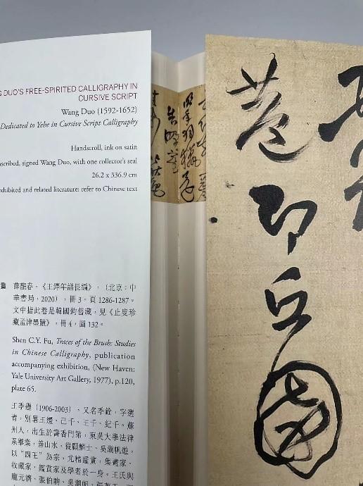 嘉德文库丨源流与析赏——穆庐收藏中国书画 商品图2