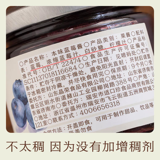 南食召 本味蓝莓酱 商品图4