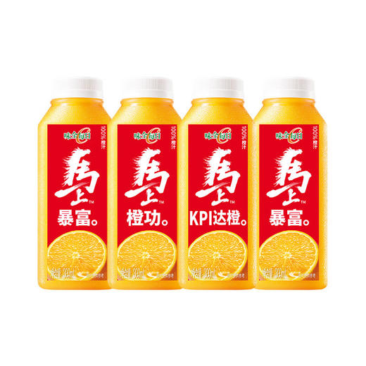 味全100%橙汁300ml 商品图1