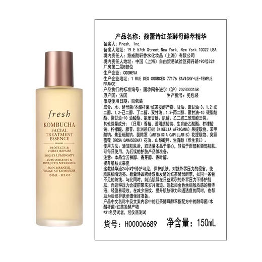 馥蕾诗红茶酵母酵萃精华150ml 商品图0
