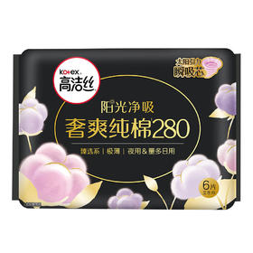 高洁丝奢爽纯棉 280 6 片（Y）