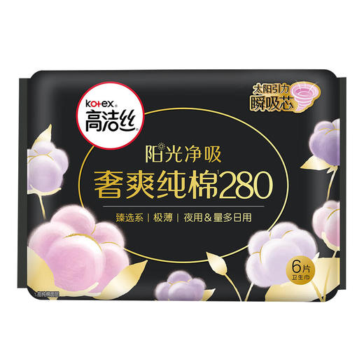 高洁丝奢爽纯棉 280 6 片（Y） 商品图0