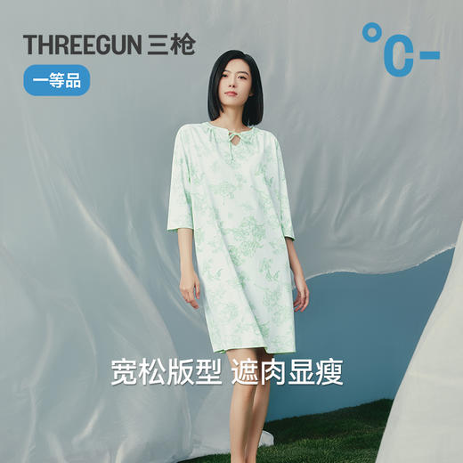 Threegun三枪 冰泉棉印花中袖女家居裙-T70021A01 商品图5