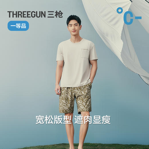 Threegun三枪 冰泉棉圆领短袖短裤男家居套-T80144D02 商品图5