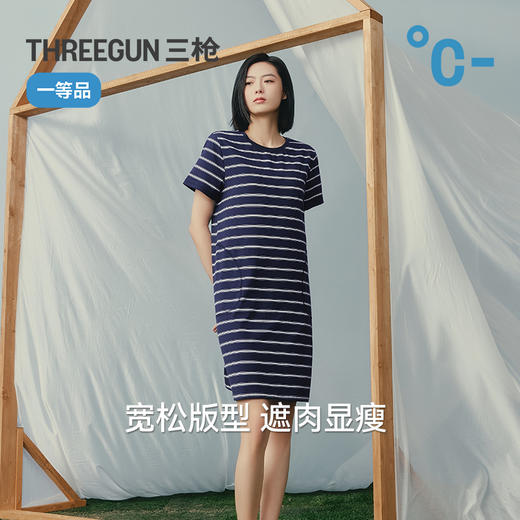 Threegun三枪 彩条冰泉棉短袖bra女家居裙-T70027A01 商品图6