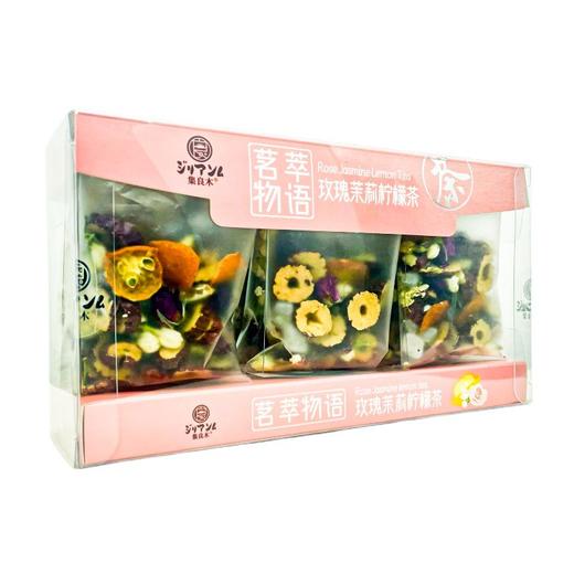 集良木茗萃物语玫瑰茉莉柠檬茶144g 商品图3