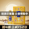 【满4瓶-1520】 国台珐琅彩钻 高端酱香型白酒 53度500ml 年份老酒调制 商品缩略图1