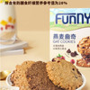 Mixx燕麦曲奇饼干132g 商品缩略图1