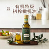 南食召 有机特级初榨橄榄油 商品缩略图0