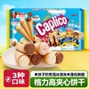 格力高迷你甜筒什锦巧克力味夹心饼干(袋装)91g/153015 商品缩略图0
