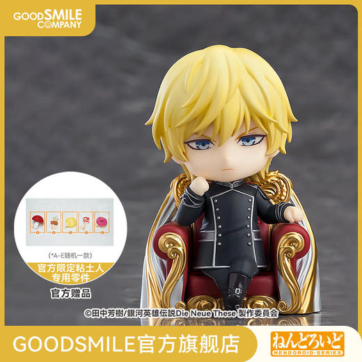 【GSC预售定金】粘土人 莱因哈特·冯·罗严克拉姆 银河英雄传说：全新命题 商品图0