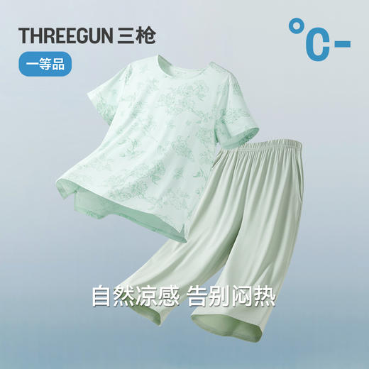 Threegun三枪 冰泉棉圆领短袖中裤女家居套-T80153D02 商品图2