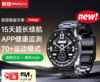 联想智能手表TM160 商品缩略图0