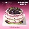 6英寸桑葚蓝莓动物奶油蛋糕，配送到家3选1 商品缩略图2
