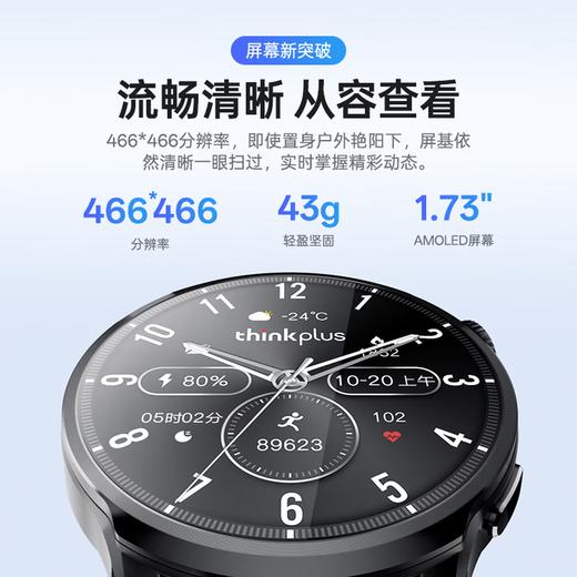 联想智能手表TM160 商品图8