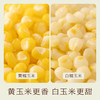 南食召 脱皮黄糯玉米/白糯玉米 商品缩略图3