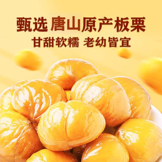 囍桂子油栗仁158g 商品图3