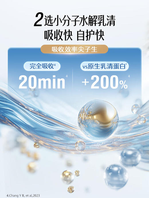 Swisse斯维诗TM乳清蛋白粉香草味450g/170002  补充蛋白质配方纯净香草口味 商品图3