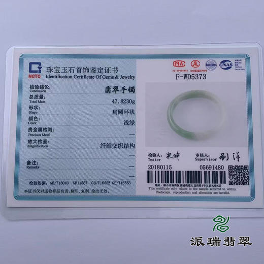 派瑞翡翠 翡翠手镯 飘花 商品图4