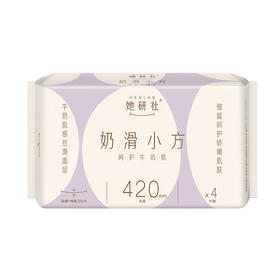 她研社奶滑小方 420mm 4 片（Y）
