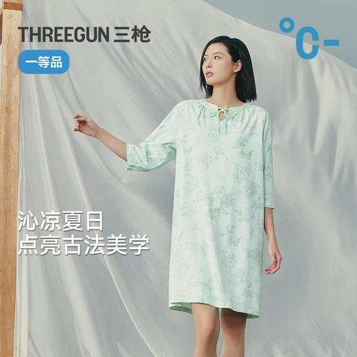 Threegun三枪 冰泉棉印花中袖女家居裙-T70021A01 商品图0