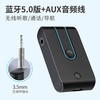 【FCC认证】J28新款蓝牙接收器AUX车载音频转换器 商品缩略图1