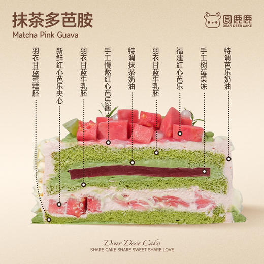 抹茶多芭胺 商品图1