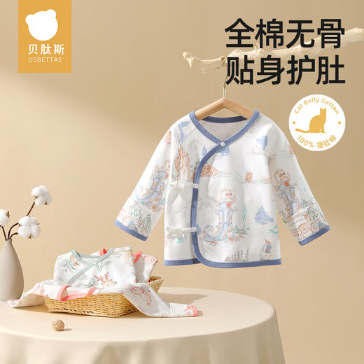 贝肽斯半背衣新生婴幼儿春夏款初生儿衣服纯棉52码宝宝上衣和尚服 商品图4