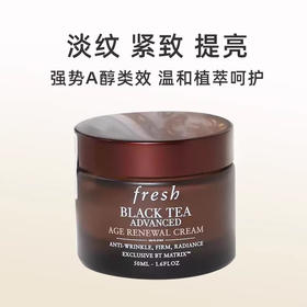 馥蕾诗红茶紧致塑颜面霜50ml