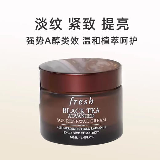 馥蕾诗红茶紧致塑颜面霜50ml 商品图0