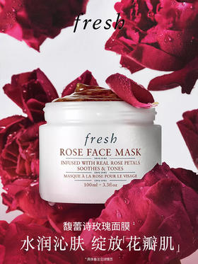 馥蕾诗玫瑰面膜100ml